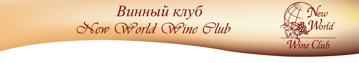 New World Wine Club Logo